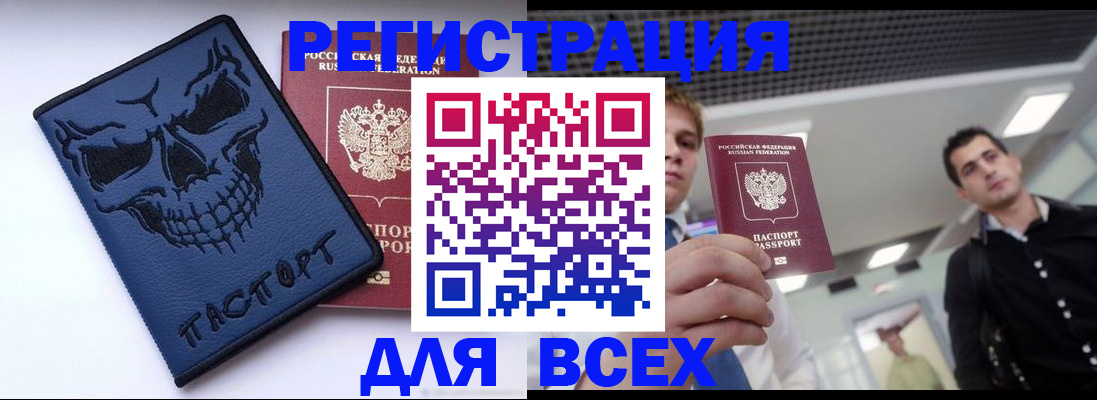 прописка в квартире в Коркино