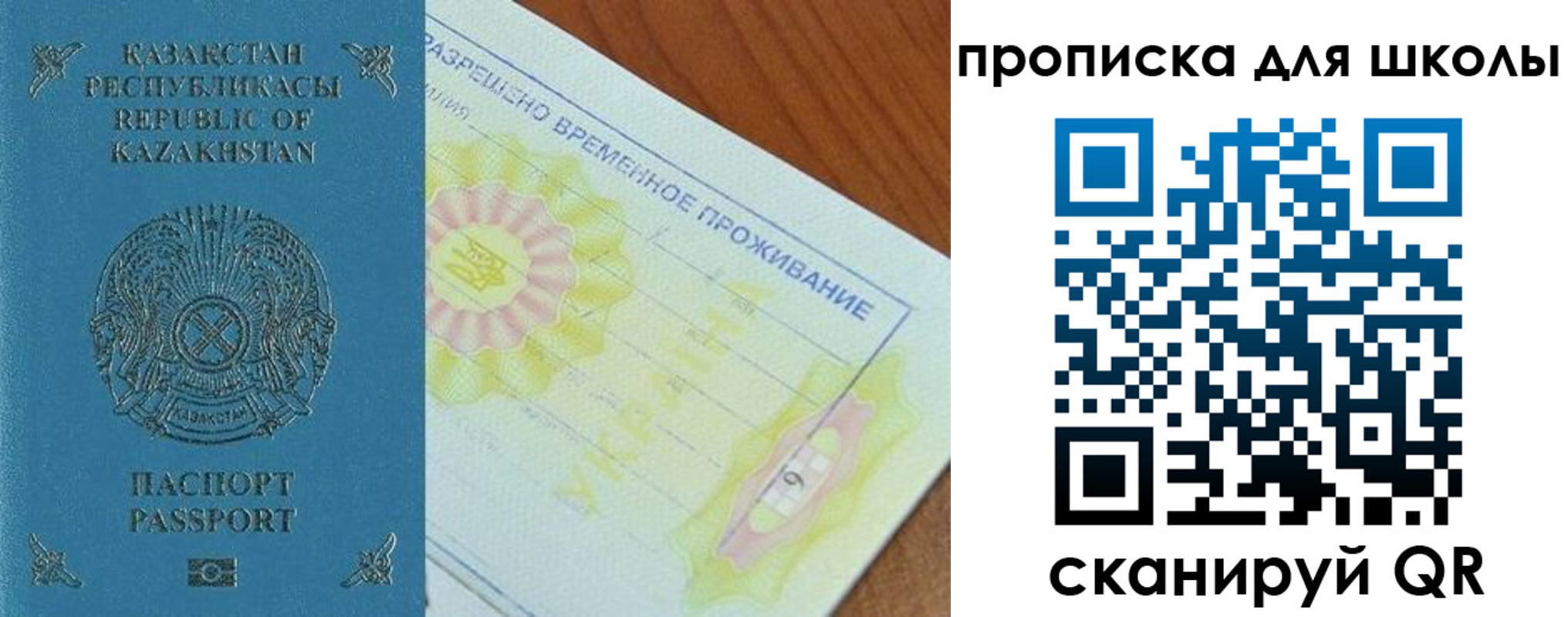 прописка законно в Коркино