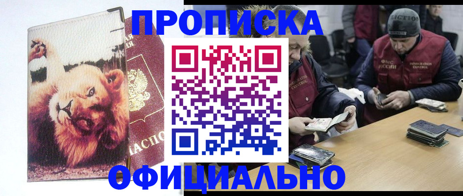 прописка в квартире в Коркино