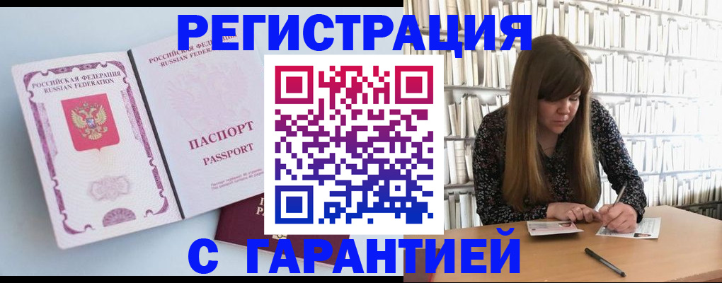 прописка для кредита в Коркино