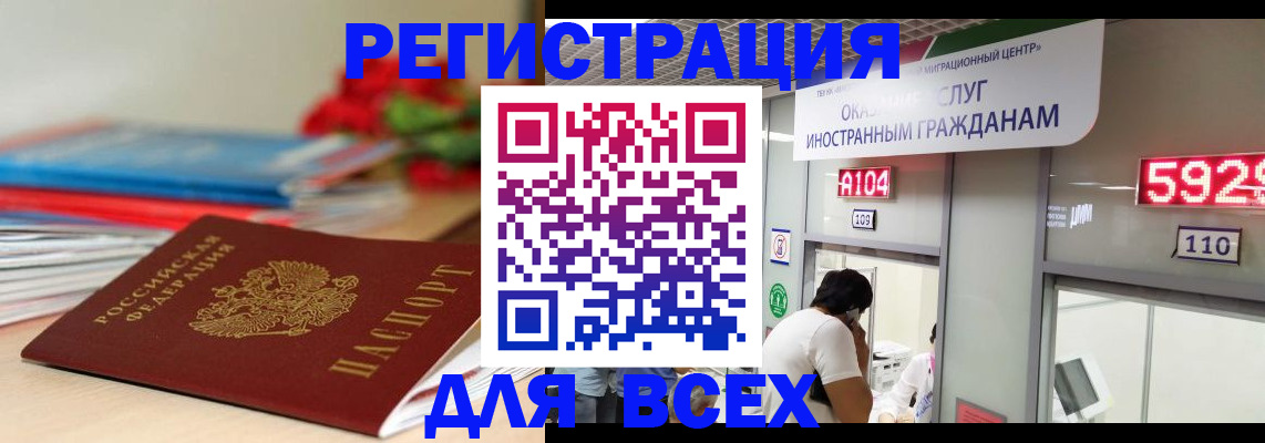 временная регистрация надежно в Коркино