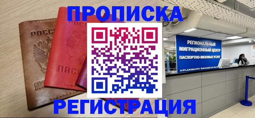 регистрация для школы в Коркино