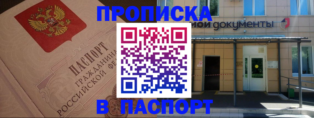 прописка регистрация в Коркино